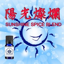 陽光燦爛10mlSunshine Spice Essential Oil Blend